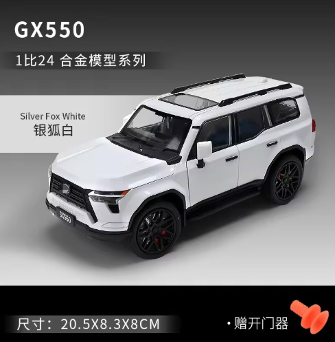 1:24 Lexus GX550 / ES300h Diecast Car Model
