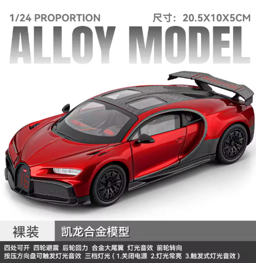 1:24 Scale Bugatti Chiron Supercar Diecast Model Car with Detailed Interior & Realistic Design view 3