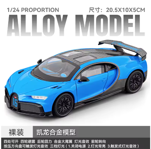 1:24 Scale Bugatti Chiron Supercar Diecast Model Car with Detailed Interior & Realistic Design view 4