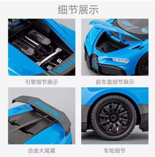 1:24 Scale Bugatti Chiron Supercar Diecast Model Car with Detailed Interior & Realistic Design view 7